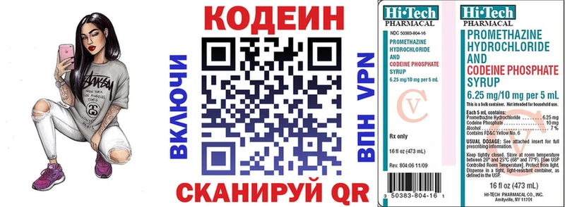 Кодеиновый сироп Lean Purple Drank где найти наркотики блэк спрут tor Верхняя Салда