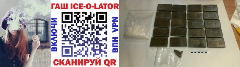 ГАШИШ Ice-O-Lator  хочу   Верхняя Салда 