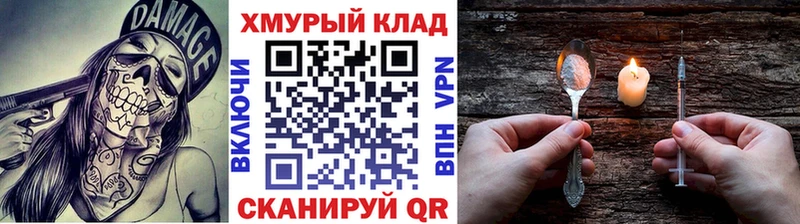 где купить наркотик  kraken зеркало  Героин VHQ  Верхняя Салда 