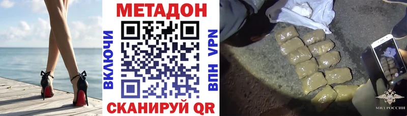 Метадон VHQ  MEGA ТОР  Верхняя Салда 